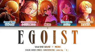 [GAME SIZE] エゴイスト (Egoist) | Vivid BAD SQUAD × MEIKO | 歌詞(COLOR CODED LYRICS) [KAN ROM ENG] -プロセカ