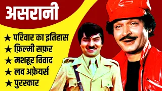 Asrani Biography | Asrani Family History & Struggle | Asrani Comedy & Songs | Asrani in Sholay