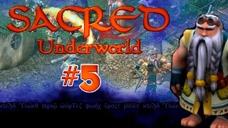 Sacred Underworld #5 - Опять заблудился.