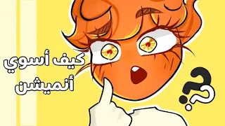 كيف اسوي فديوهاتي؟