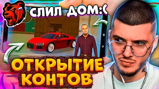 🤬 Я ИДИОТ... СЛИЛ ДОМ и ОТКРЫВАЮ КОНТЕЙНЕРЫ в GTA BLACK RUSSIA! ОБНОВА С МОРГЕНОМ В ГТА БЛЕК РАША