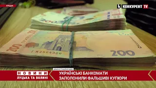 Українські банкомати заполонили фальшиві купюри