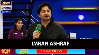 Special Guest: Imran Ashraf is here at Jeeto Pakistan | Fahad Mustafa