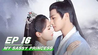 【FULL】My Sassy Princess EP16 | 祝卿好 | iQiyi