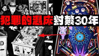 Pinball, Kids Would Rather Starve to Play, But Most Hated by Parents!