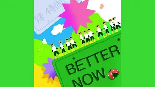 【TF家族 张极】《Better Now（拜～特闹！）》