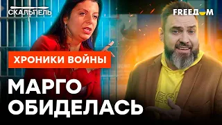 "Я ЖЕ ЛУЧШЕ... ЛУЧШЕ СОБАКИ": путинская БОБРИХА НЕГОДУЕТ в эфире @skalpel_ictv