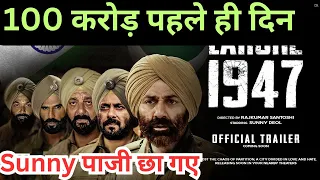 Lahore 1947 Update | Lahore 1947 Trailer | Lahore 1947 Movie | Sunny Deol Movies #sunnydeol #gadar2