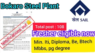 SAIL Bokaro Steel Plant Various Vacancy 2024 108+ Permanent job 🔥