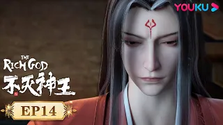 MULTISUB【 The Rich God】EP14 | Wuxia Animation | YOUKU ANIMATION