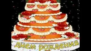 с днем рождения доченька.wmv