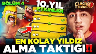 10.YIL ETKİNLİĞİNDE EN KOLAY YILDIZ KASMA TAKTİĞİ! CLASH OF CLANS #4