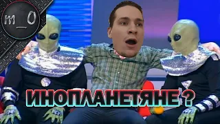 Инопланетяне? / А что, если... / BEST PUBG