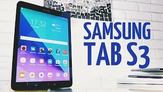 Полный обзор Samsung Galaxy Tab S3