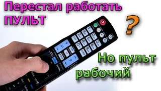 🔆Почему не Работает РАБОЧИЙ Пульт🔆 Интересные ремонты Электронных устройств