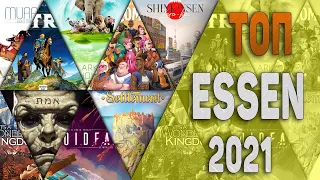 ТОП Настольных игр Essen 2021  Настольные игры  с  самой крупной Настольной выставки.