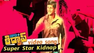 Superstar Kidnap Full Video Songs || Superstar Kidnap Video Song || Nandu, Shraddha Das, Poonam