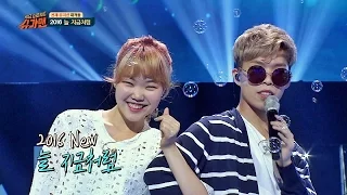 'Come on baby tonight 2016' by AKMU