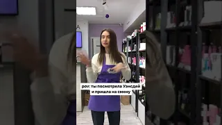 pov: ты посмотрела сериал Уэнздей и пришла на работу #уэнздей#wednesday#семейкааддамс#adams#netflix