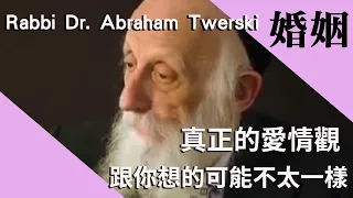 情人節要到了，對於真正的愛情觀你又了解多少? 猶太拉比的智慧