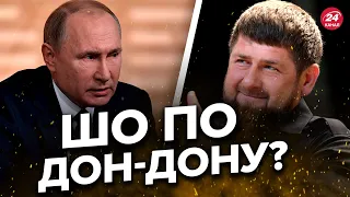 😂 Нове звання! Як тепер називати КАДИРОВА? / У СОЛЯР є пропозиції