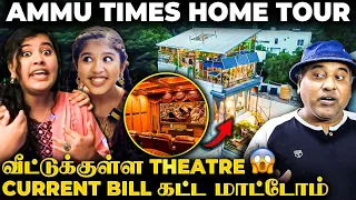 Ammu Times இதென்ன வீடா?‌ Science Exhibition-ஆ?😳Theatre, Studio வீட்டுக்குள்ள இவ்ளோ பிரம்மாண்டமா💥