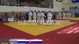 Shabolovka - Yawara-Neva | 2017 Russian Club Championships