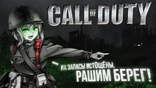 А НЕ ПРОЙТИ ЛИ ПЕРВУЮ CALL OF DUTY В 4К