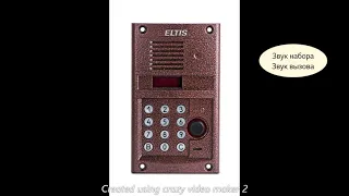 Звуки домофона ELTIS DP400 RD24