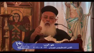 هو الرب - القس اغسطينوس موريس 22 / 5 / 2016