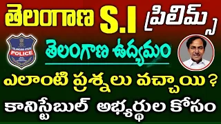 TS SI Prelims Paper Explanation || Telangana Movement || TS Constable Recruitment 2022