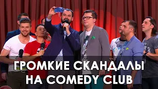 С кем из звезд успели поругаться резиденты Comedy Club