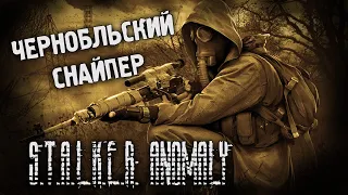 S.T.A.L.K.E.R:Anomaly MOD REDUX 1.1 #12 *ПЕРЕШЛИ НА СЕРЬЁЗНЫЙ КАЛИБР* (Стрим от 13.10.2022)