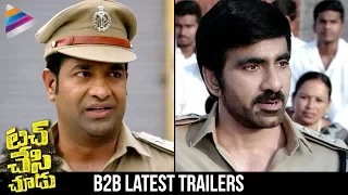 Touch Chesi Chudu B2B Latest Trailers | Ravi Teja | Raashi Khanna | Seerat Kapoor | Vennela Kishore