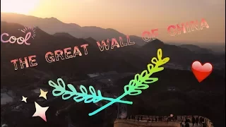 Great Wall of China  Великая Китайская Стена  01.01.2018