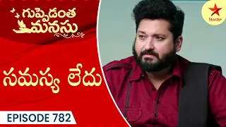 Guppedantha Manasu - Webisode 782 | TeluguSerial | Star Maa Serials | Star Maa