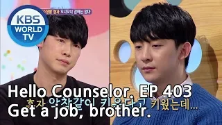 I'm tired of looking after my jobless older brother [Hello Counselor/ENG, THA/2019.03.11]