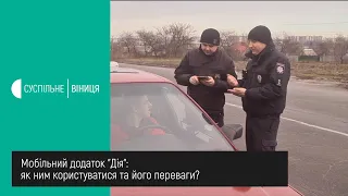 11.02.2020 Мобільний додаток "Дія": як ним користуватися та його переваги?