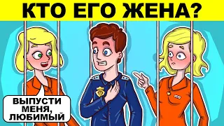 ЭТИ ДЕТЕКТИВНЫЕ ЗАГАДКИ ВЗОРВУТ ТВОЙ МОЗГ! ПРОВЕРЬ СЕБЯ НА ЛОГИКУ