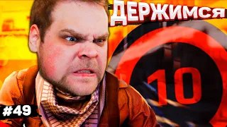 САМОЕ СЛОЖНОЕ ЕЩЁ ВПЕРЕДИ... [ПУТЬ FACEIT 10 LVL 3000 ELO #49]