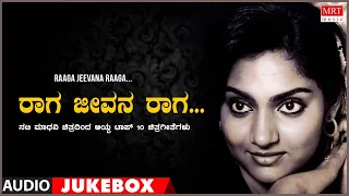 Raaga Jeevana Raaga -  Songs From Kannada Films of Madhavi Top-10
