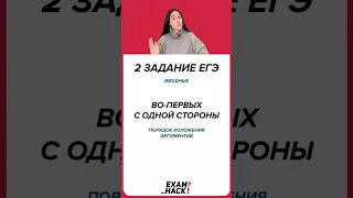 2 задание. ЕГЭ Русский язык 2022 Цыбулько. Онлайн-школа EXAMhack