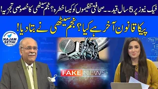 New Anti-Media Ord: Why Is Imran Afraid? | Confidence Vote: When, How, What? | Najam Sethi Show