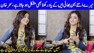 Sehar Khan Shares Funny Facts About Her Siblings | Sehar Khan Interview | Celeb City Official | SB2T