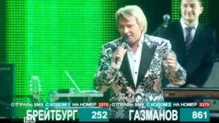 Николай Басков "Натуральный блондин", "Этот день"