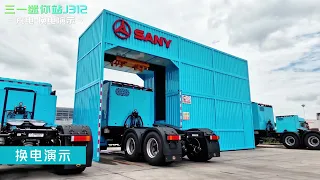 SANY Swapping Station【 8 minutes to swap a new battery, 8 Batteries inside】