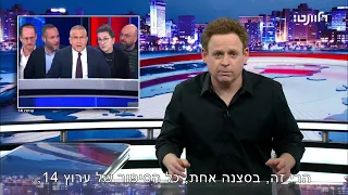 תראו מה הצחיק את ינון מגל