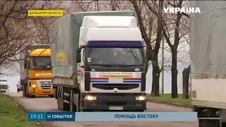 В Донецк отправилась крупнейшая в апреле колонна с гуманитарной помощью Рината Ахметова