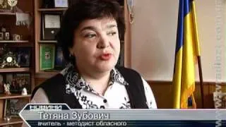 ЖОДТРК. Виставка "Інноватика в освіті України"