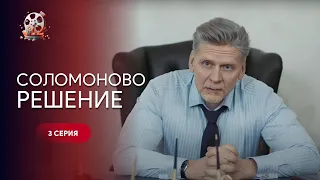 Віддала опіку над сином чужій жінці, а тепер хоче повернути дитину. «Соломонове рішення». 3 серія